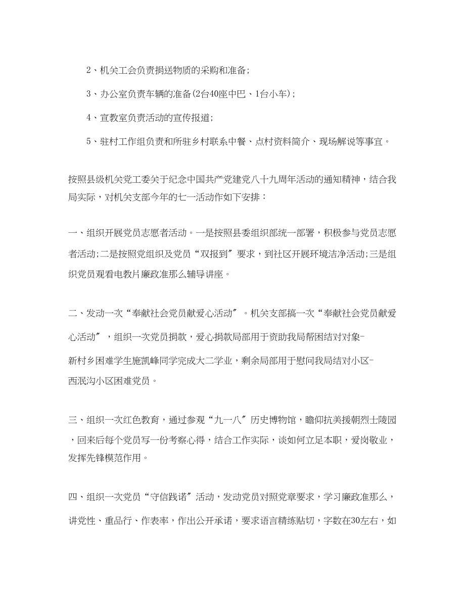 2023年党员参观学习心得总结.docx_第3页