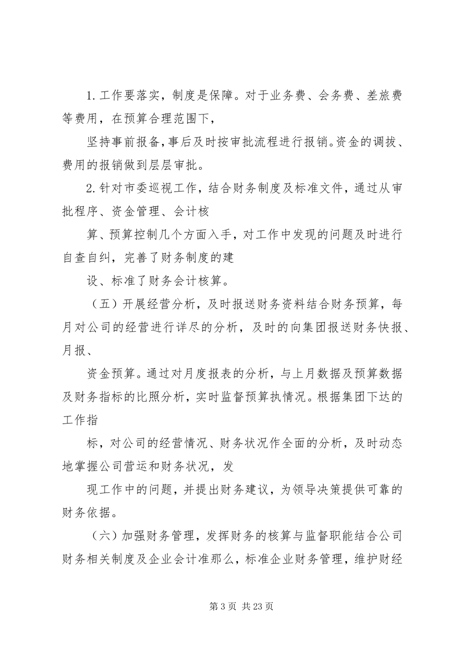 2023年县国家税务局度工作总结.docx_第3页