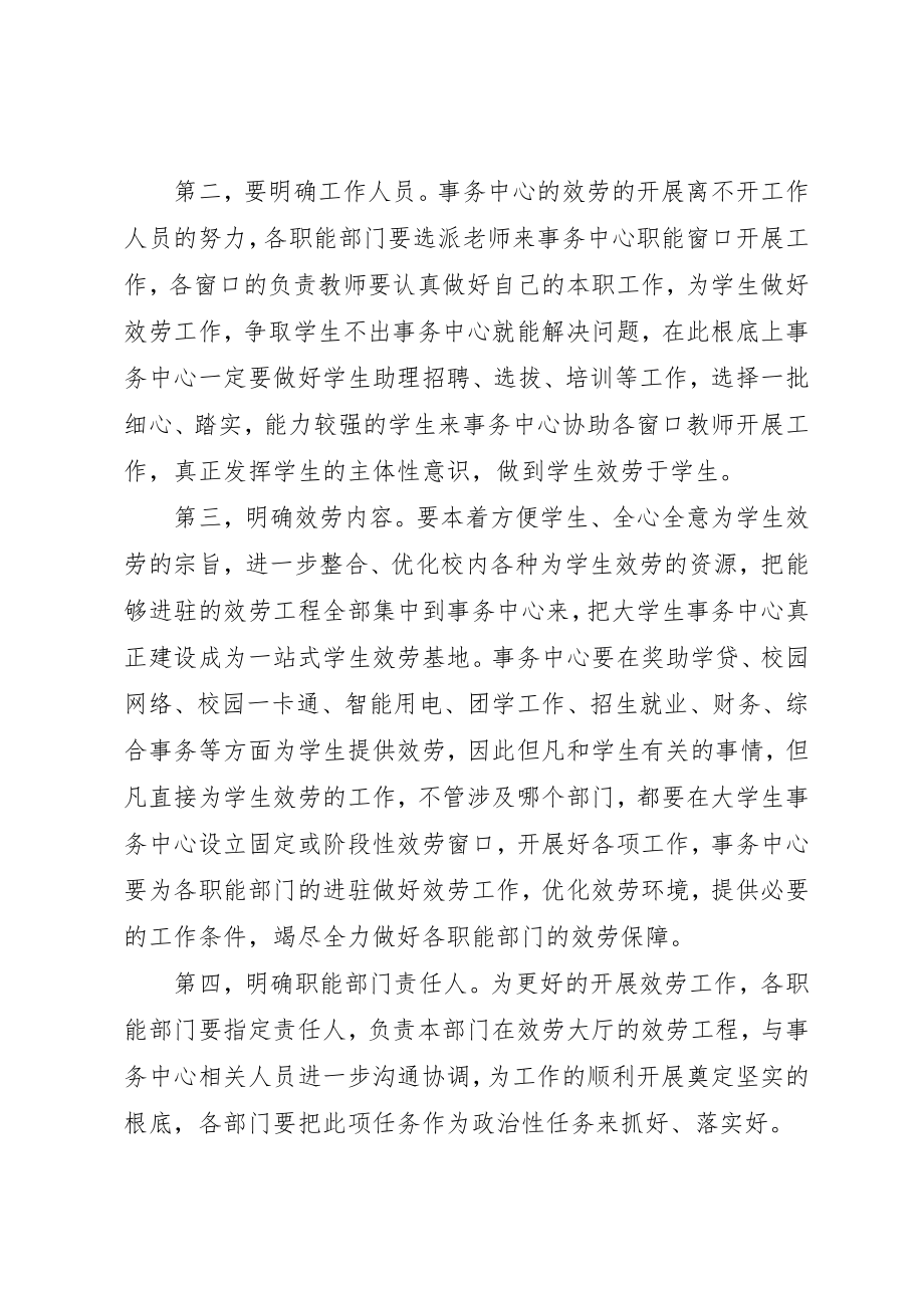 2023年动员会领导致辞稿.docx_第3页