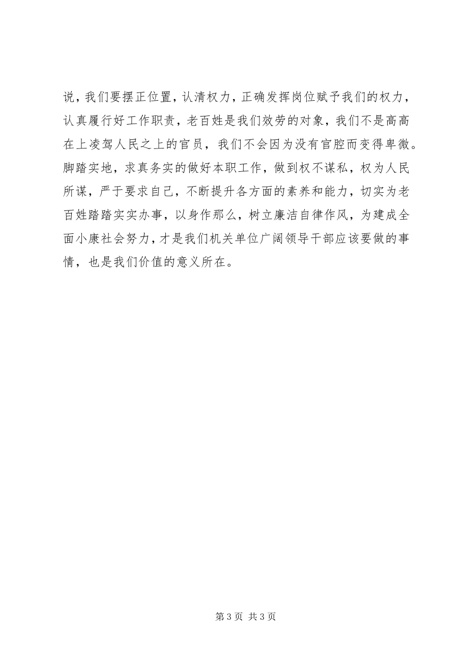 2023年学习罗阳先进事迹伟大精神心得体会.docx_第3页