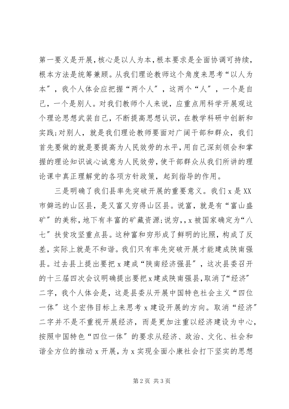 2023年乡镇干部春训心得体会.docx_第2页