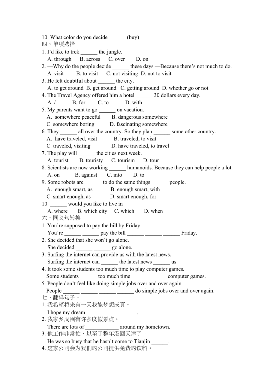 2023年新目标英语九年级上册Unit7试卷32.docx_第2页