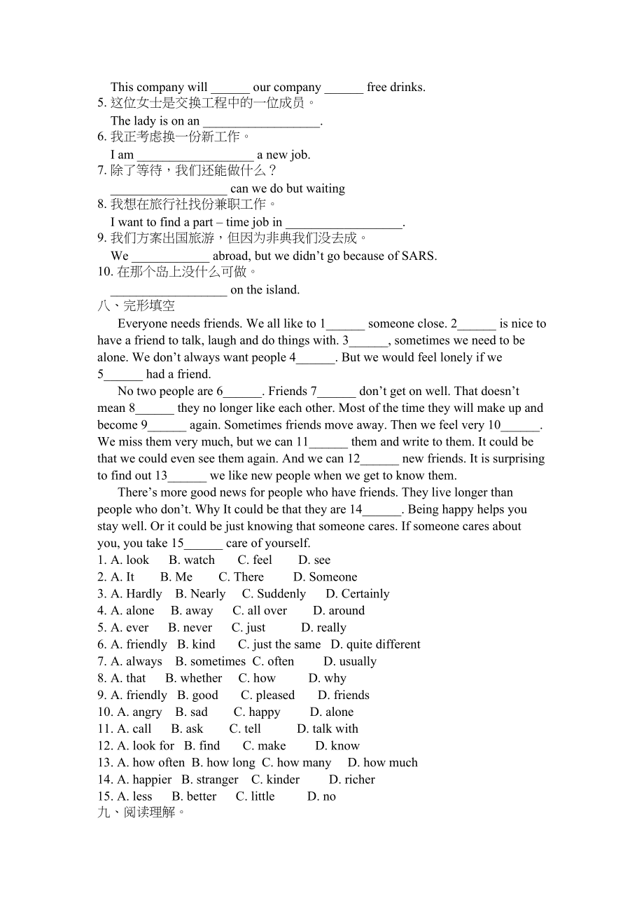 2023年新目标英语九年级上册Unit7试卷32.docx_第3页