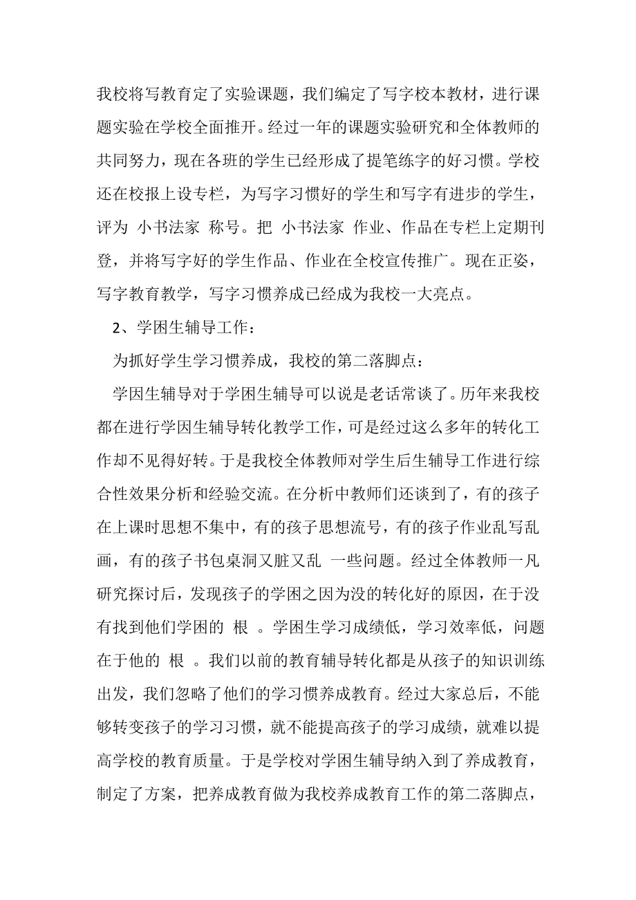 2023年党员组织生活会教师发言稿.doc_第2页