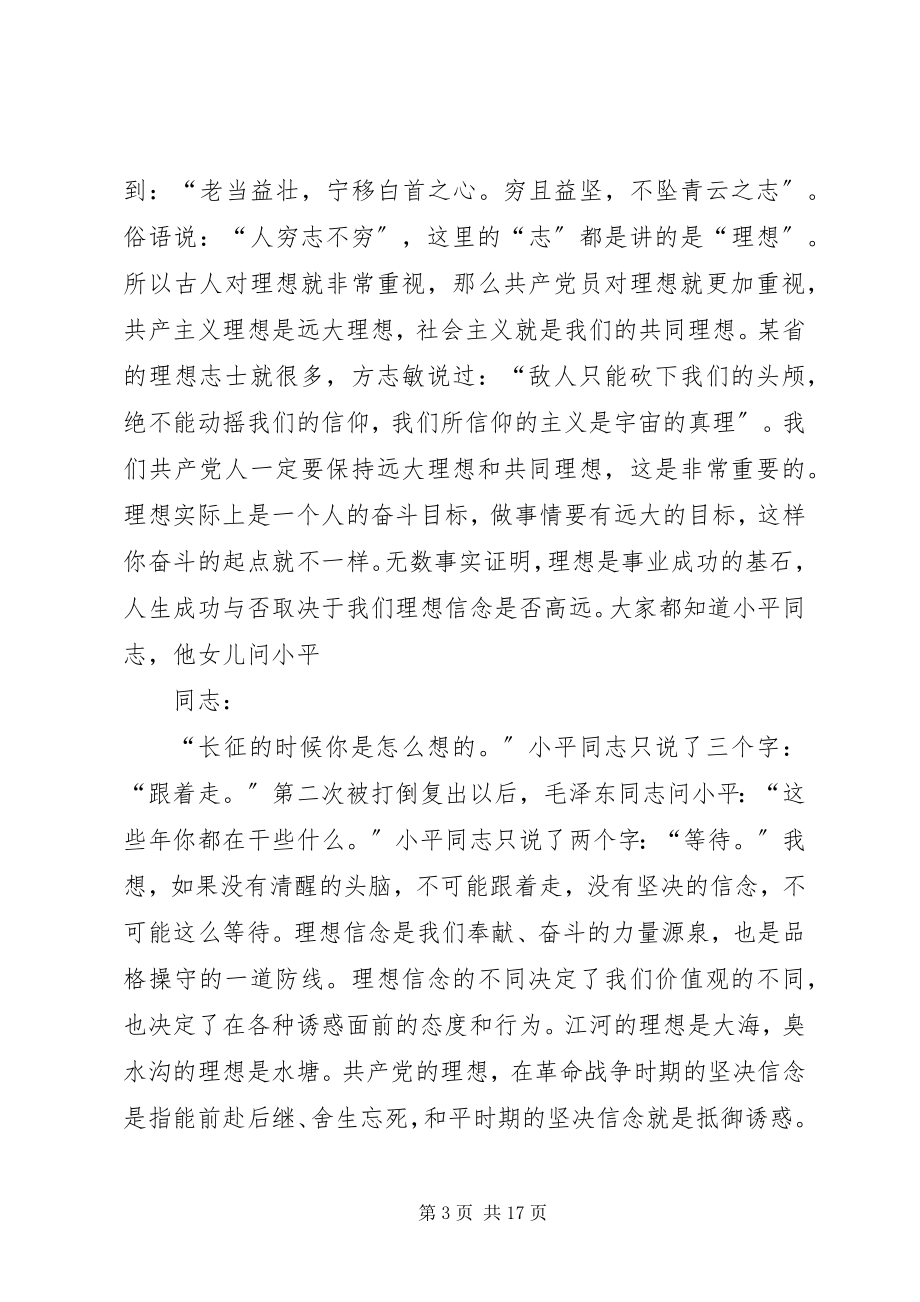 2023年工商局领导班子述职述廉会的致辞.docx_第3页