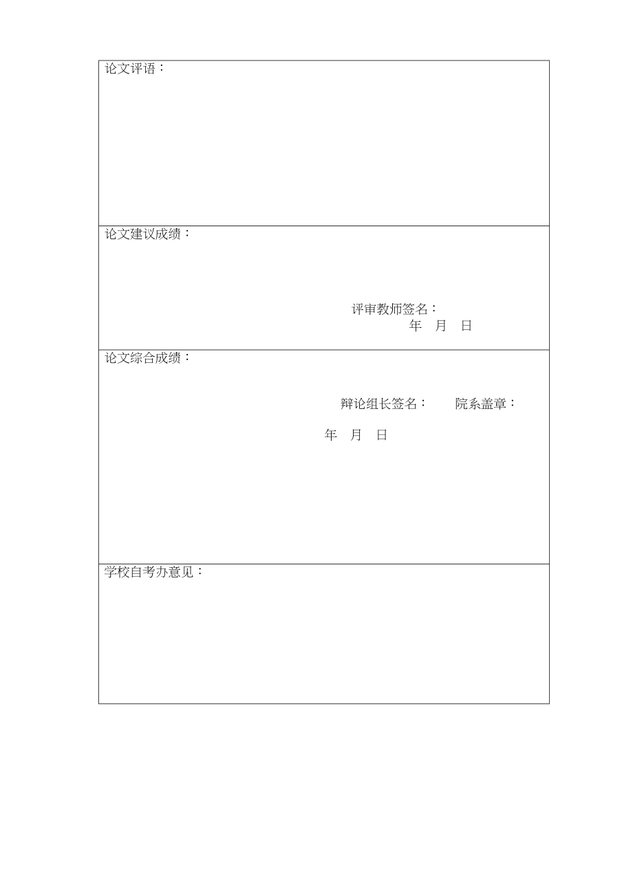 2023年论虚拟财产的法律认定.docx_第3页