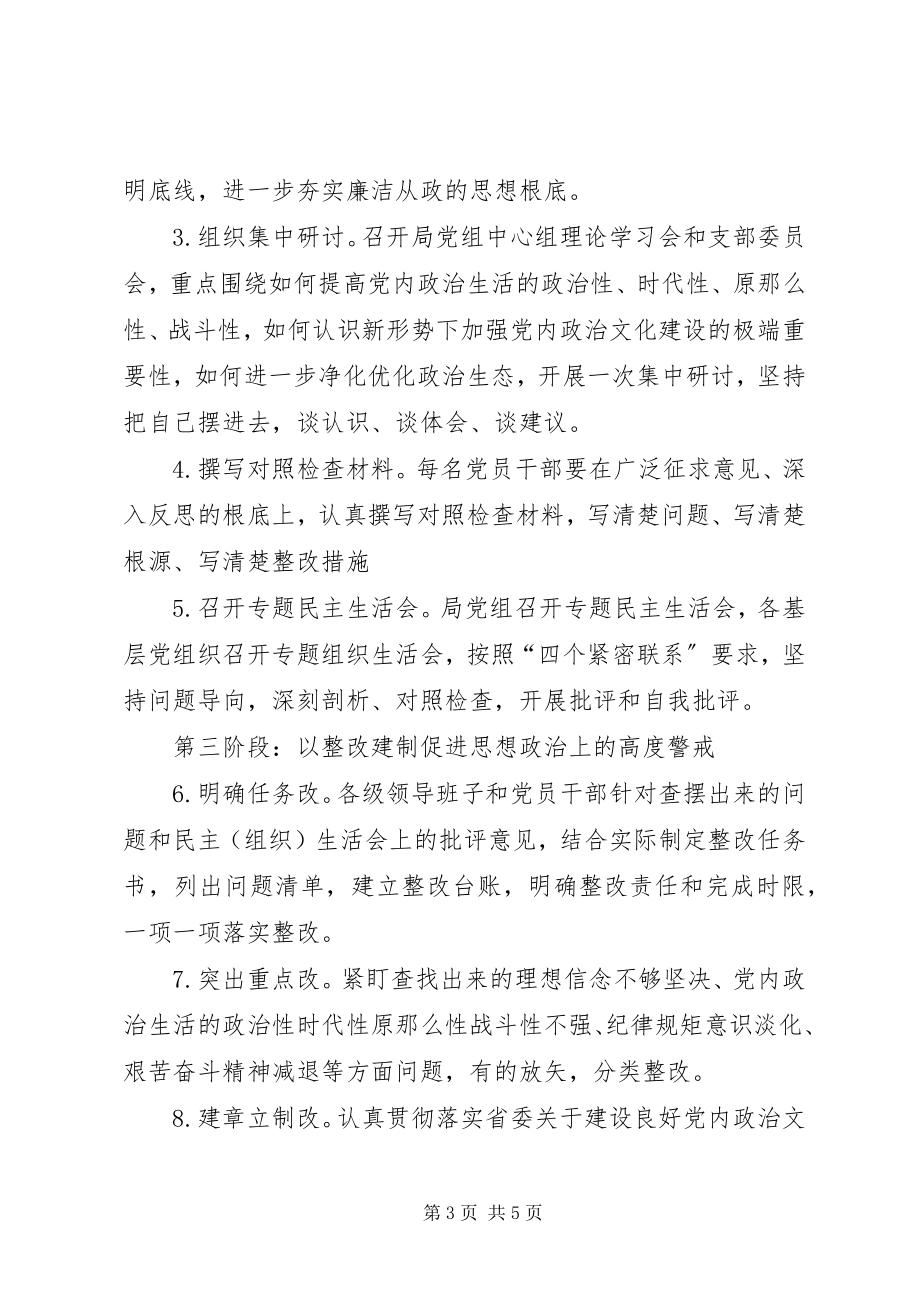 2023年讲重作专题警示教育党课.docx_第3页