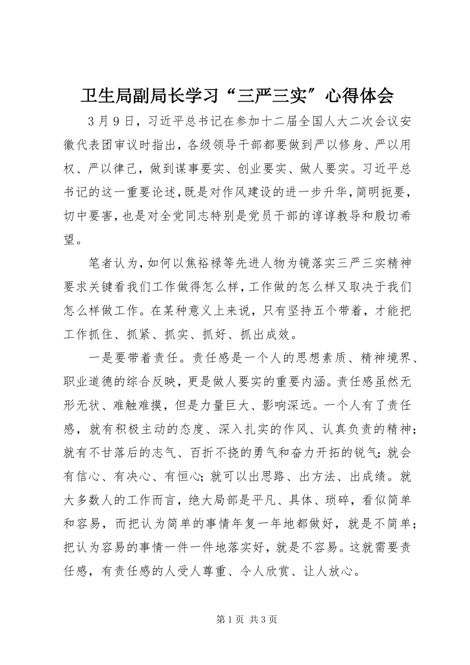 2023年卫生局副局长学习“三严三实”心得体会.docx_第1页