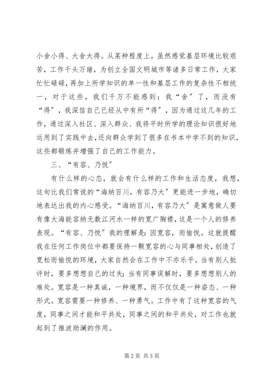 2023年学习“七一”致辞座谈会的讲话稿.docx_第2页