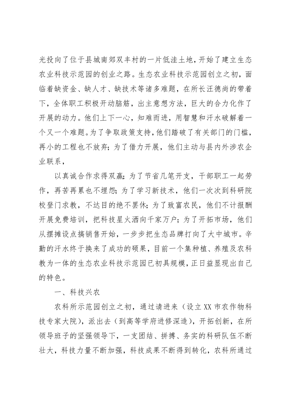 2023年党建之花结硕果.docx_第2页