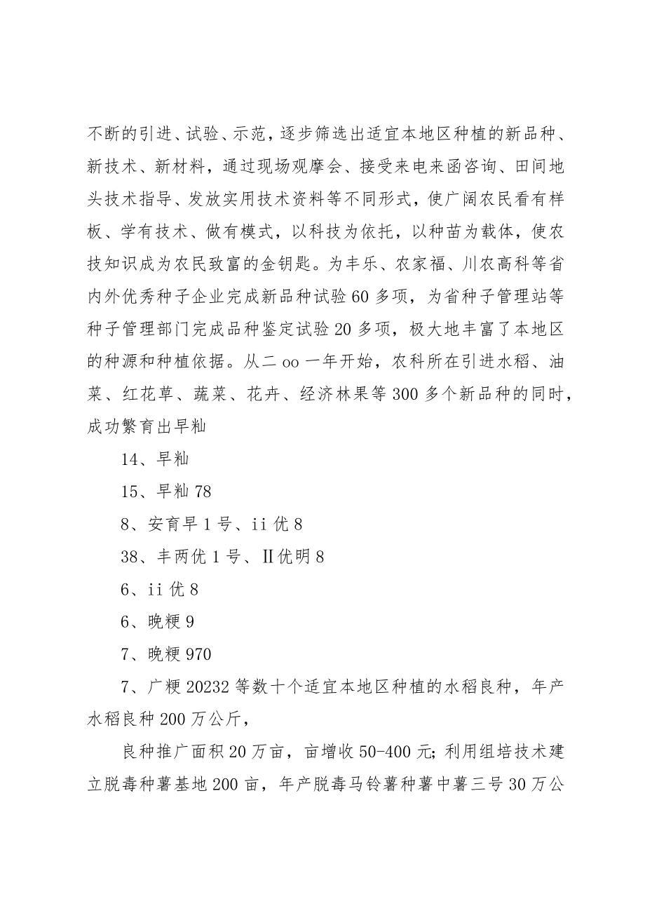 2023年党建之花结硕果.docx_第3页