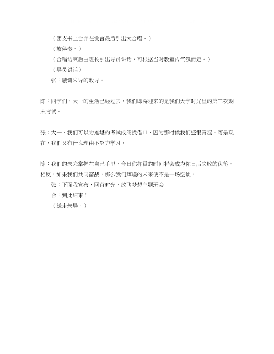 2023年教师节小学生演讲之感恩老师演讲稿.docx_第2页