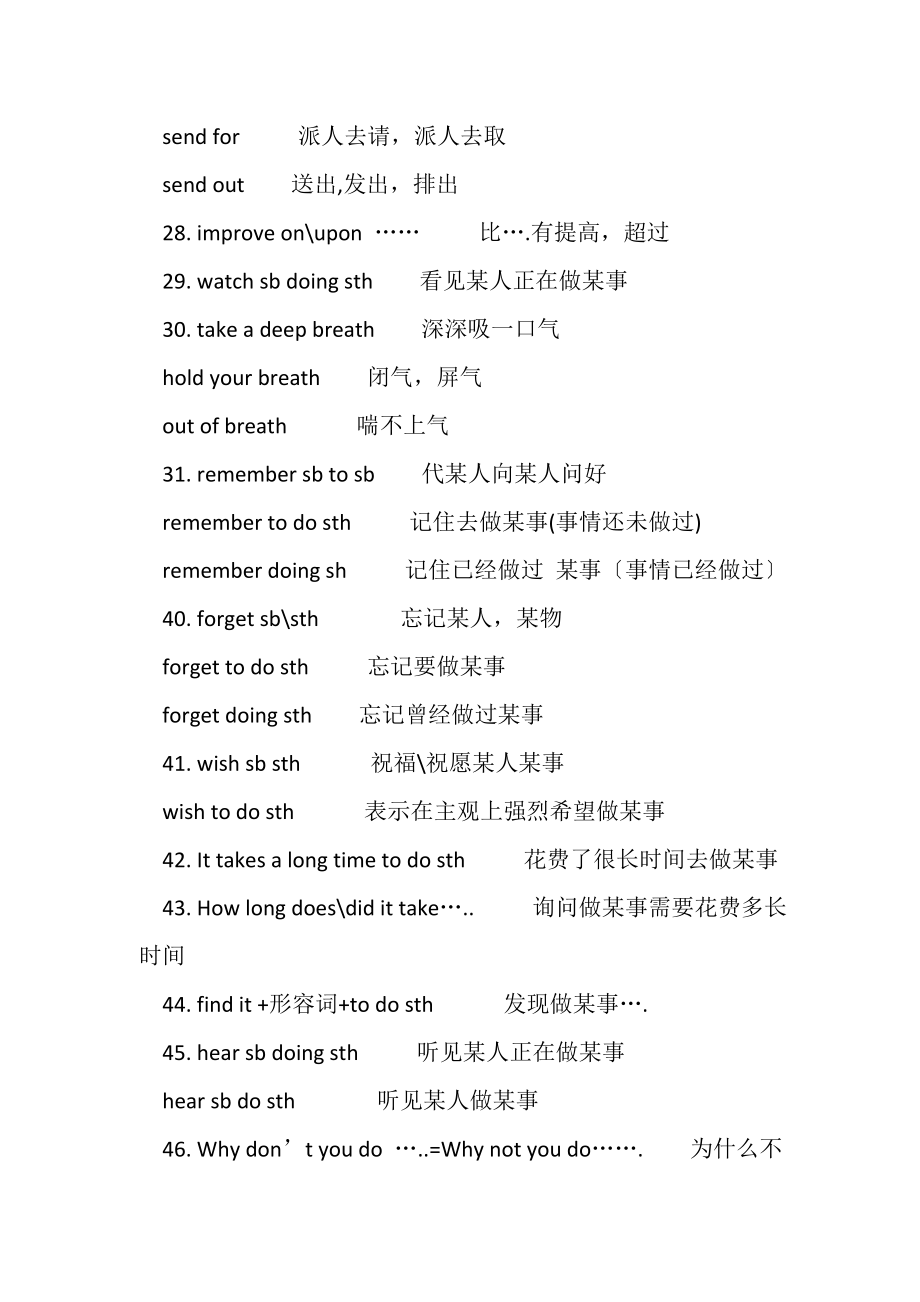 2023年八年级英语上册知识点总结复习外研版.doc_第3页