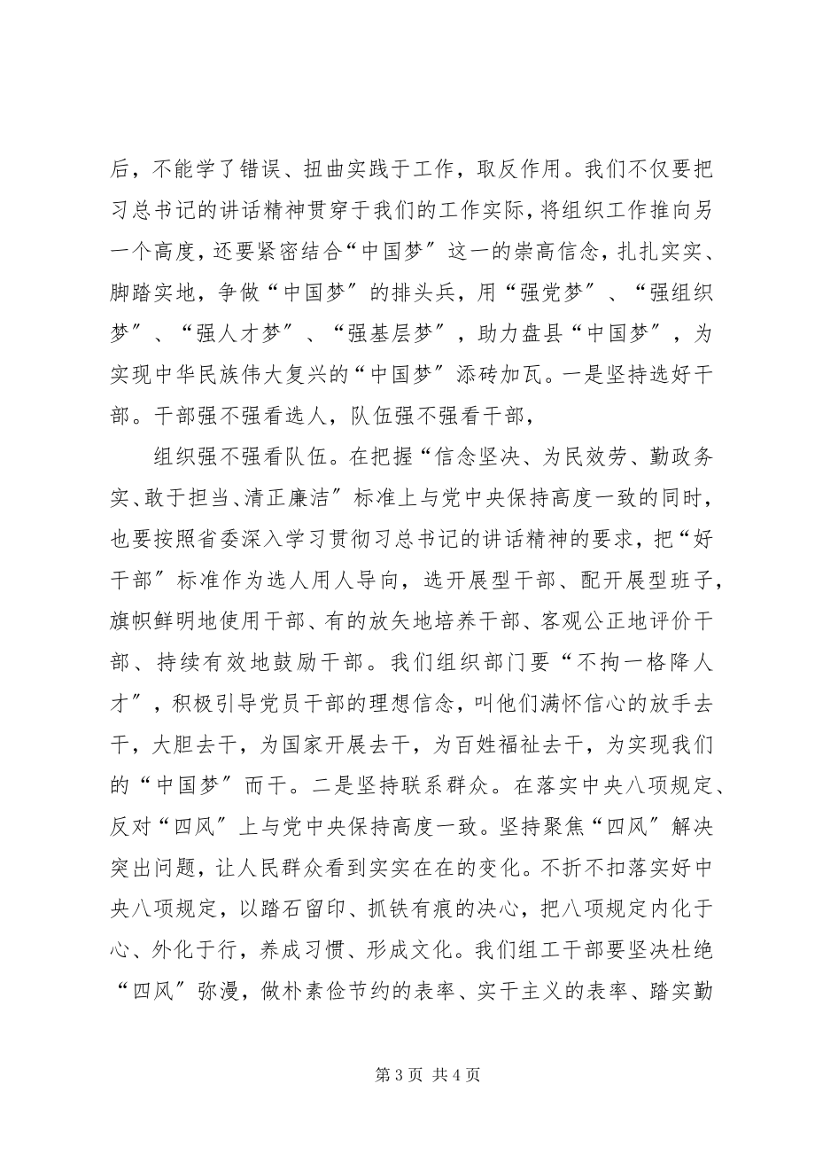 2023年李丰英演讲稿大全.docx_第3页