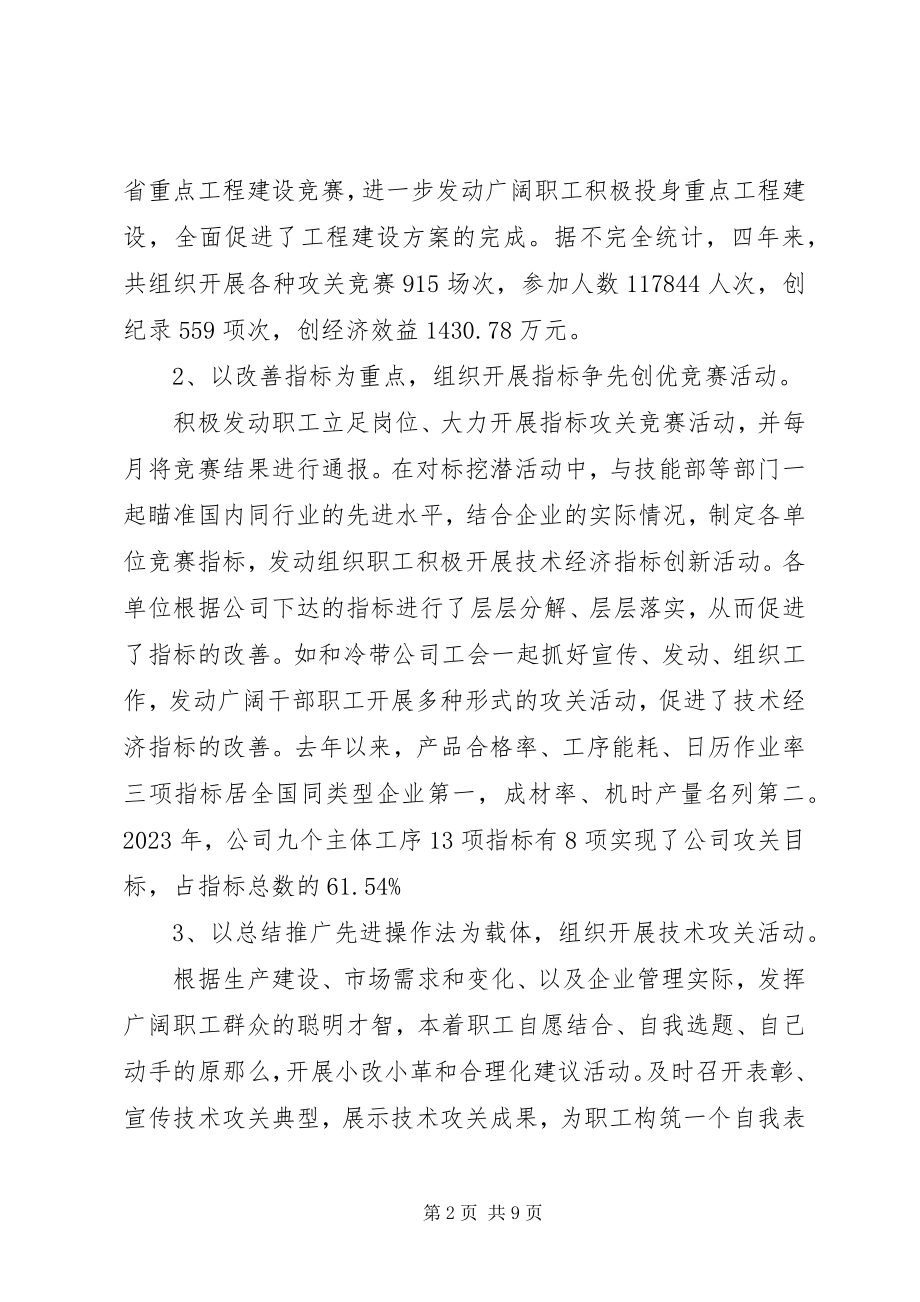 2023年高级经济师年终个人总结及小结.docx_第2页