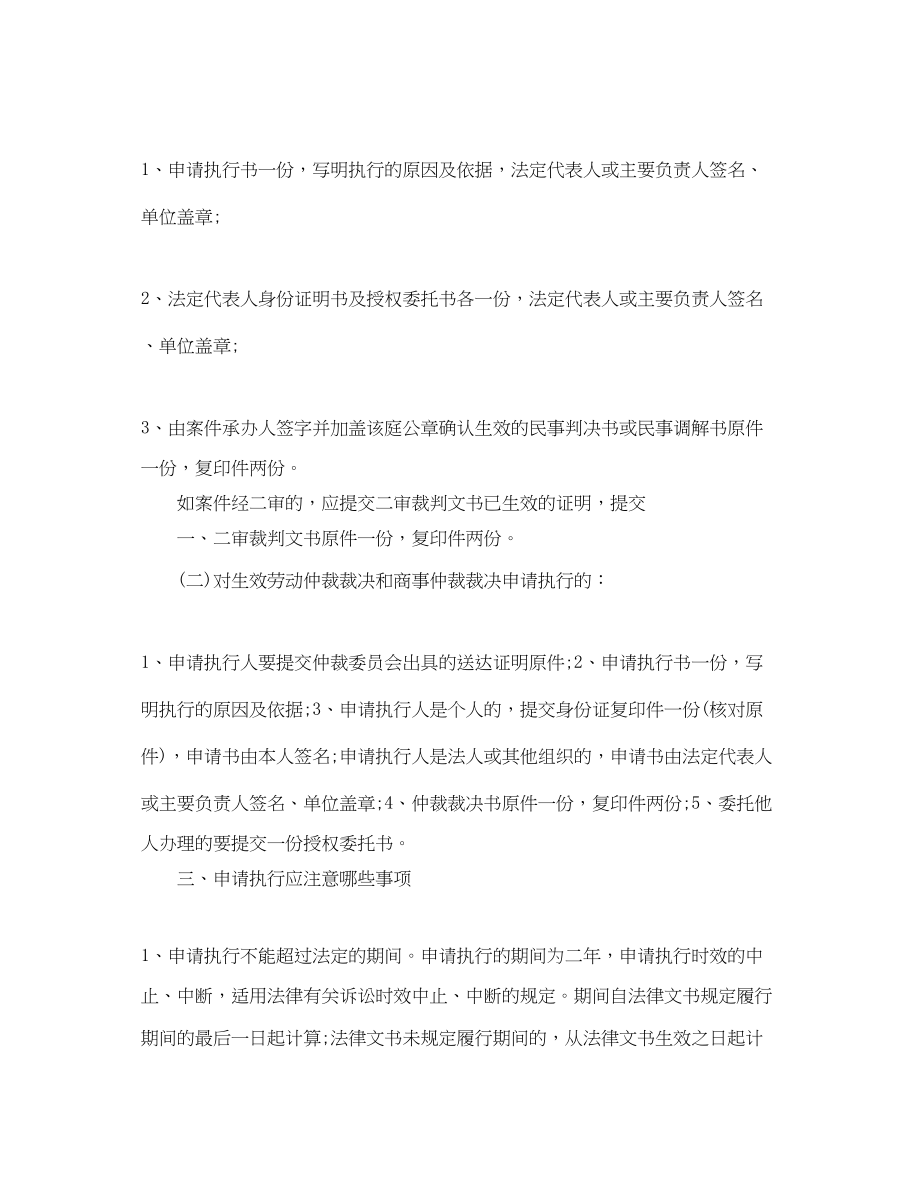 2023年非诉讼授权委托书模板3篇.docx_第3页