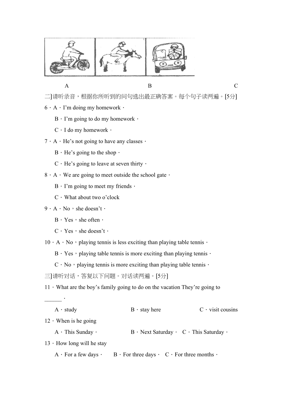 2023年度潍坊市高密初段第二学期七年级期中考试初中英语.docx_第2页