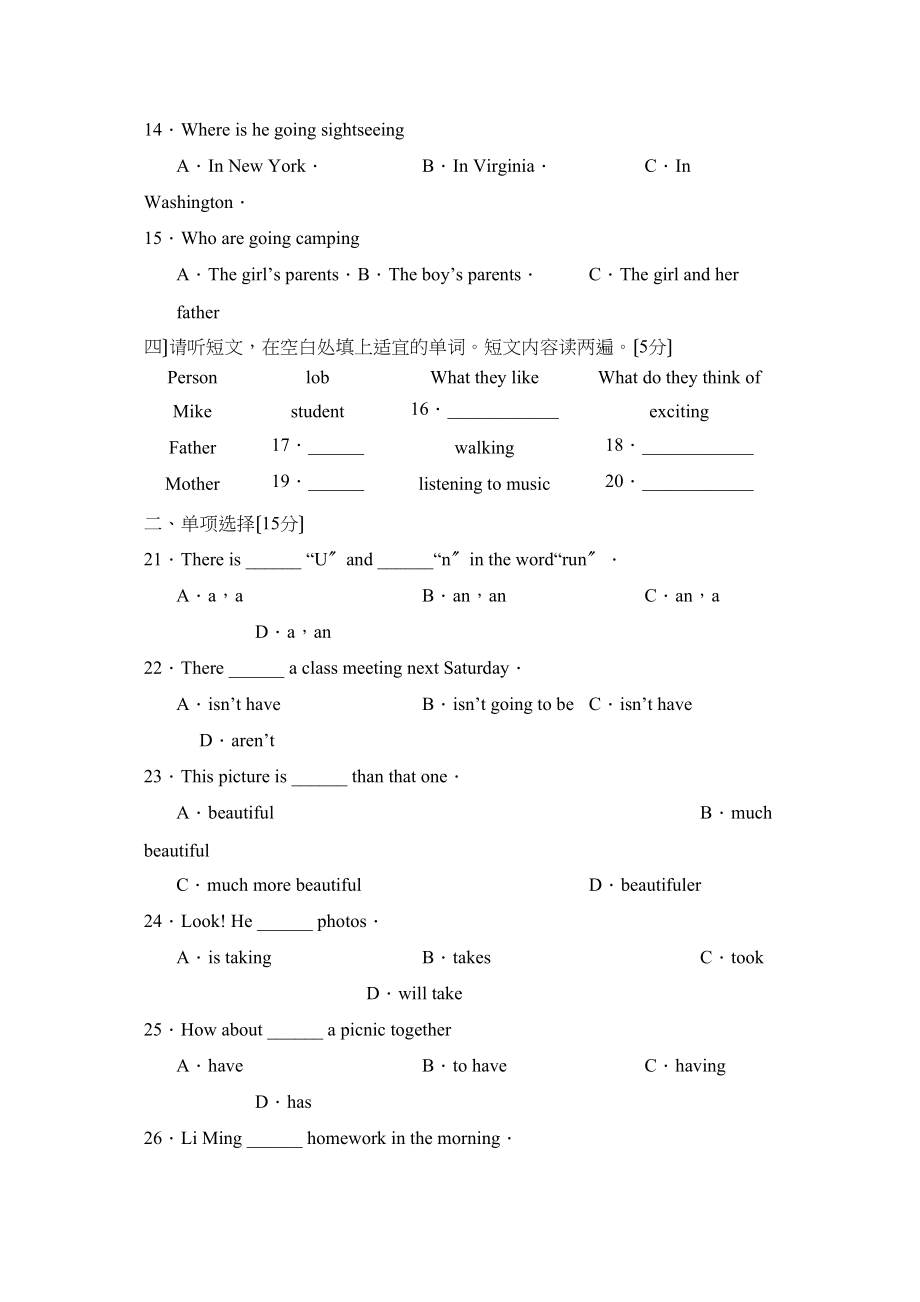 2023年度潍坊市高密初段第二学期七年级期中考试初中英语.docx_第3页