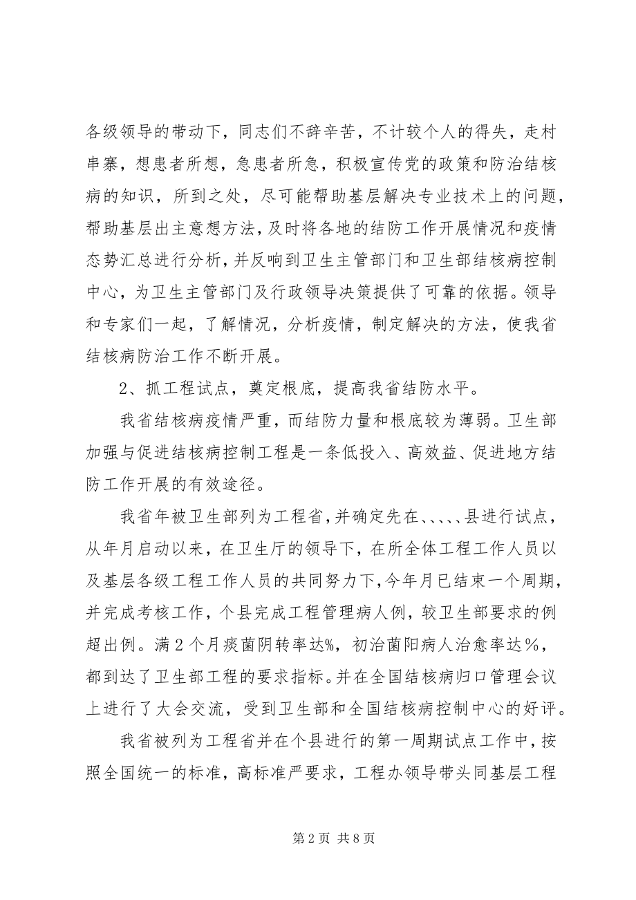 2023年医院的工作总结.docx_第2页