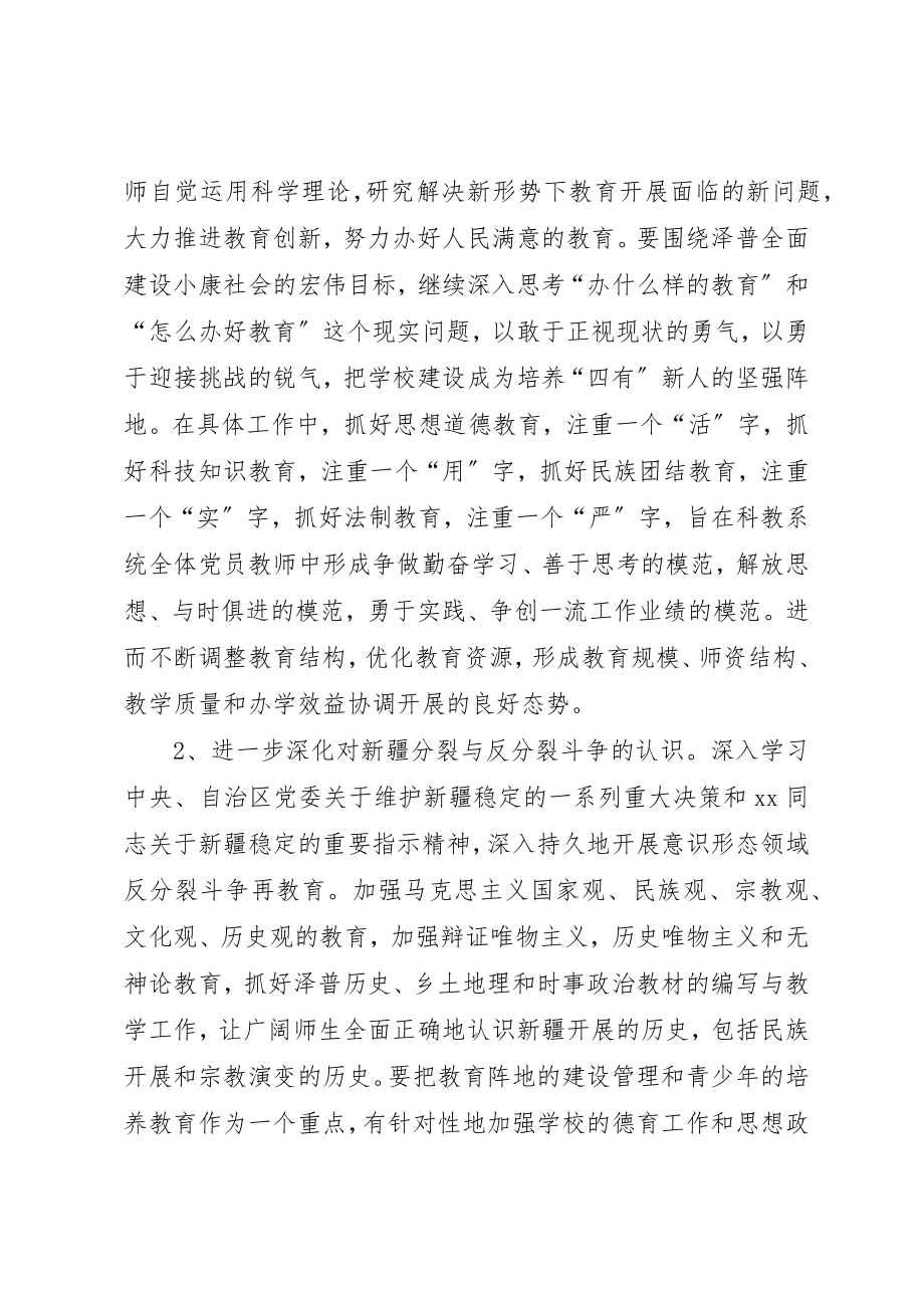 2023年党建活动实施方案.docx_第3页