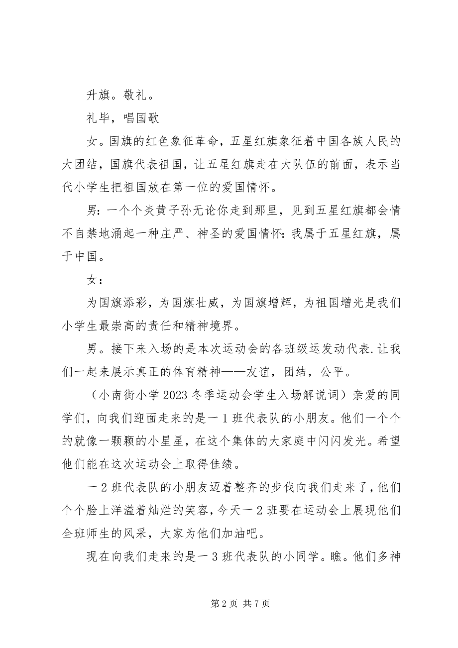 2023年环保的优秀倡议书.docx_第2页