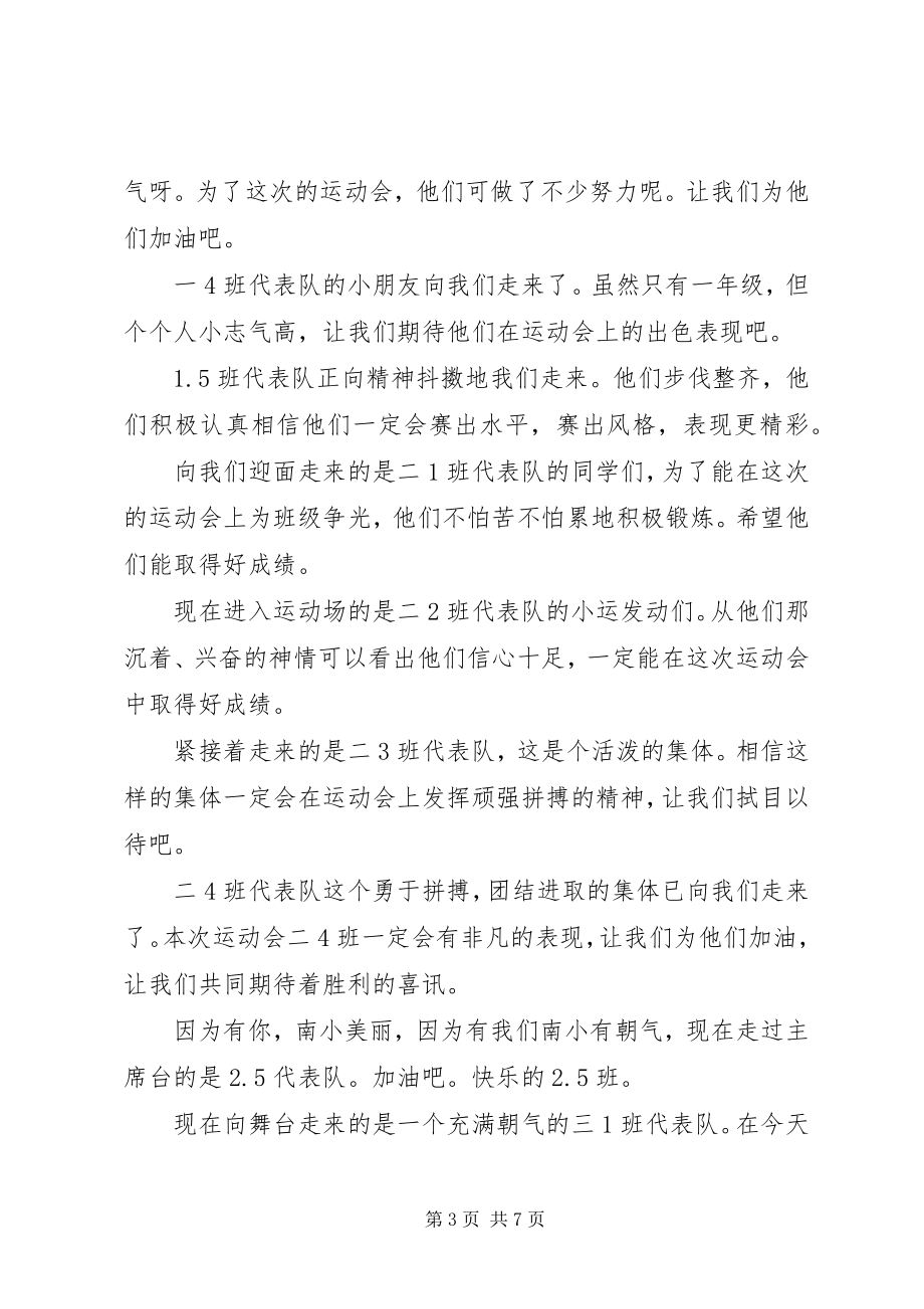 2023年环保的优秀倡议书.docx_第3页