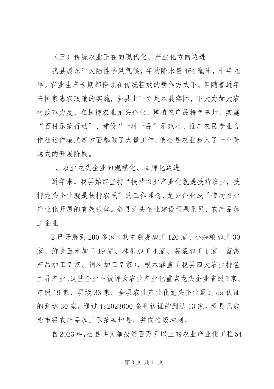 2023年县人大代表政协委员优秀调研文章罗湾乡新农村建设调研.docx_第3页