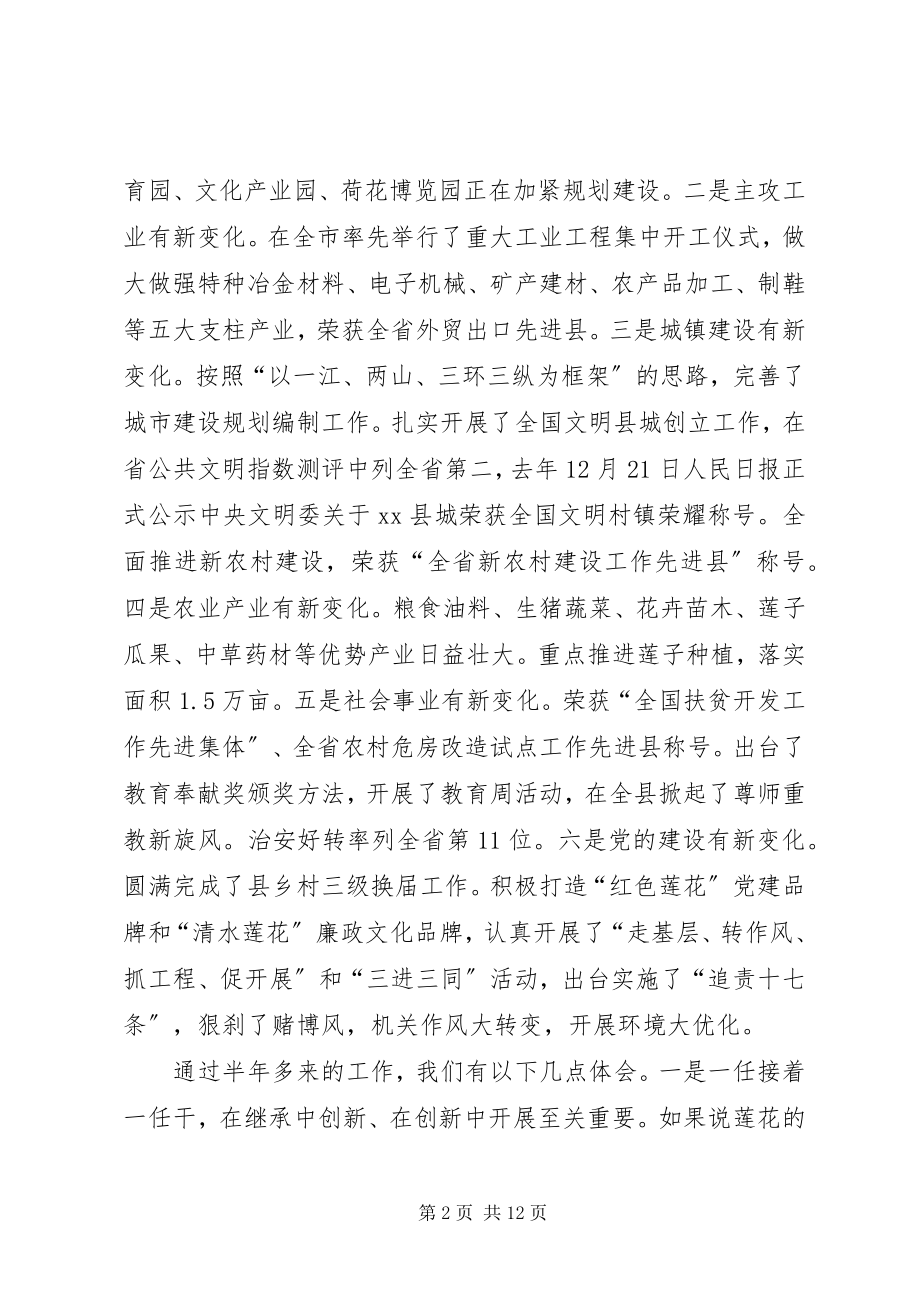 2023年市经济工作会议讲话稿.docx_第2页