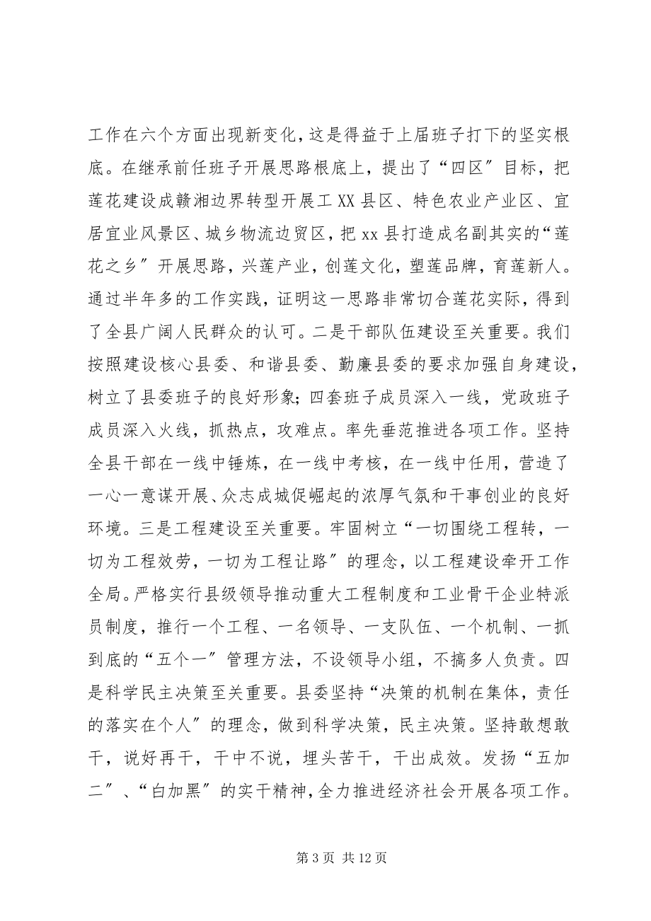 2023年市经济工作会议讲话稿.docx_第3页