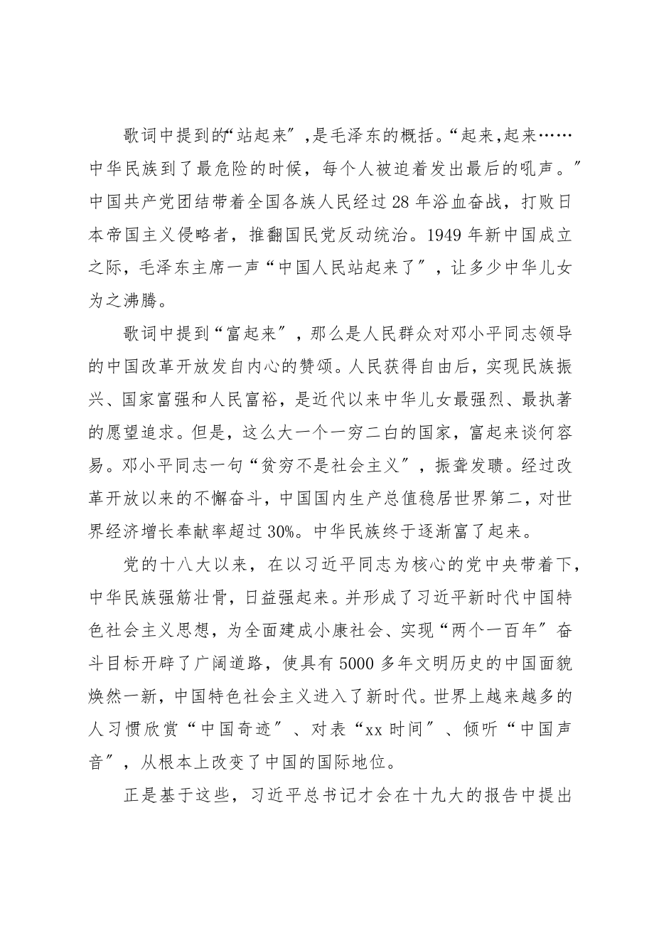 2023年党课讲稿回顾初心牢记初心践行初心.docx_第3页