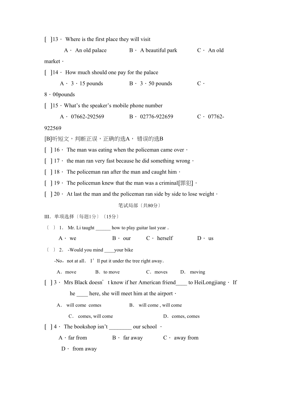 2023年度辽宁省辽阳第二学期初二期末考试初中英语.docx_第2页