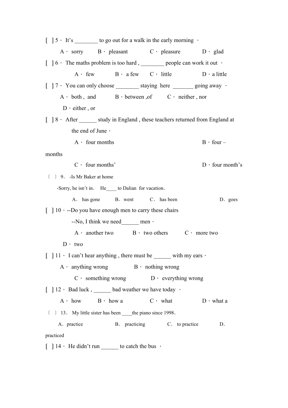 2023年度辽宁省辽阳第二学期初二期末考试初中英语.docx_第3页