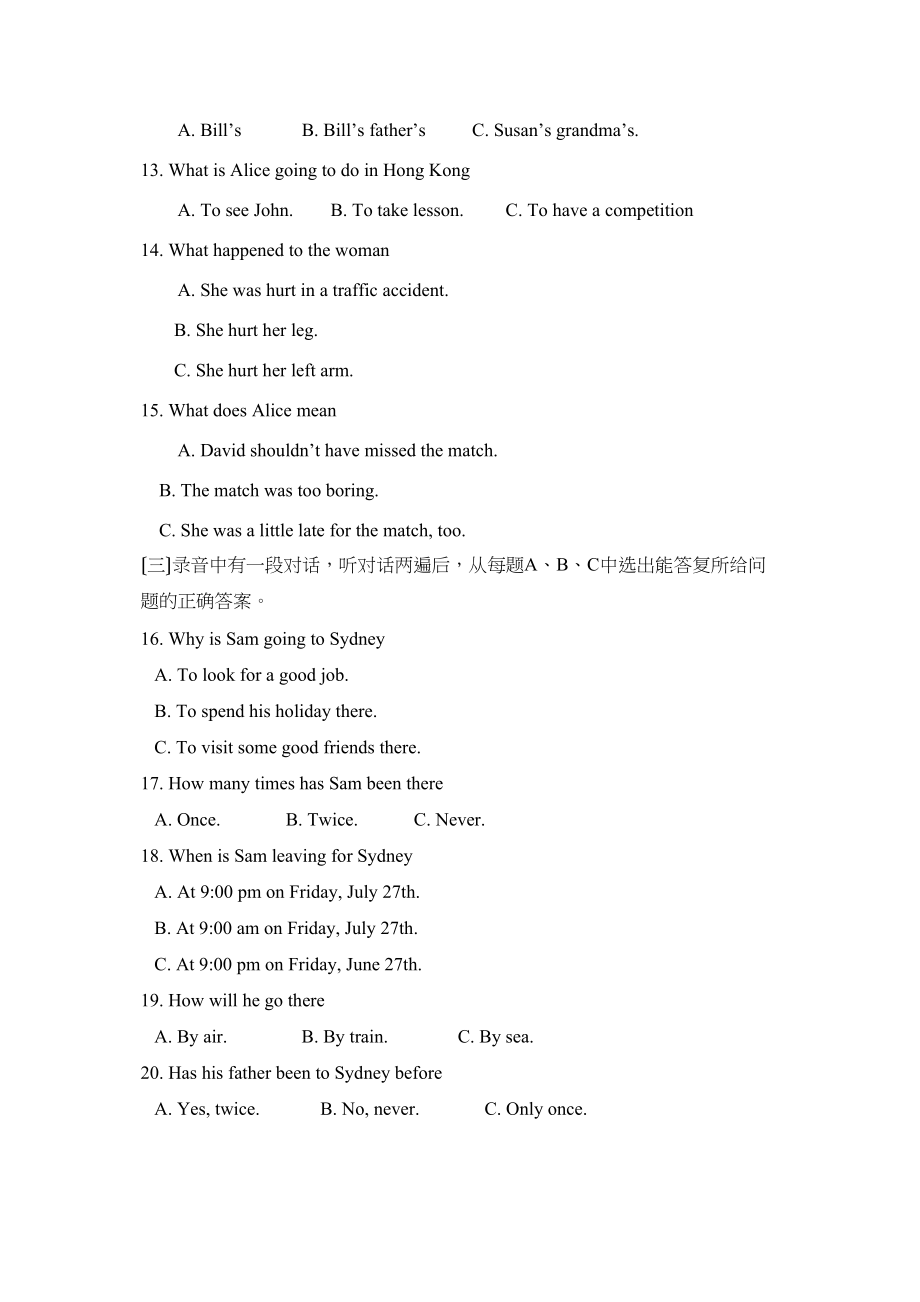 2023年度东营市第一学期八年级期末质量调研初中英语.docx_第2页