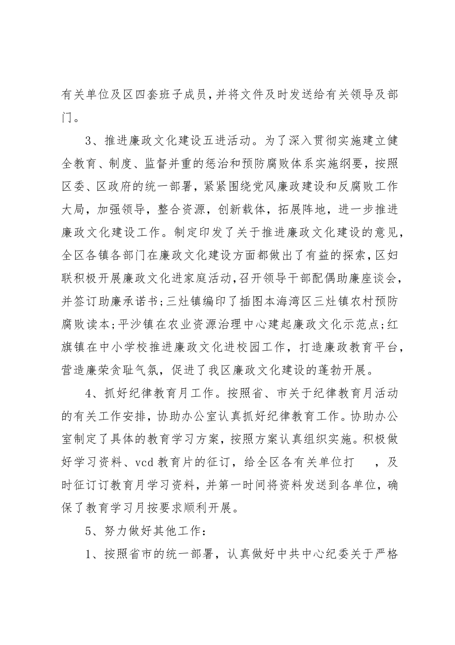 2023年党员某年度思想汇报总结.docx_第3页