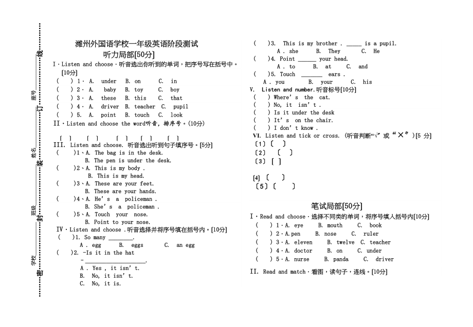 2023年新标准英语一起第二册期中试卷2.docx_第1页