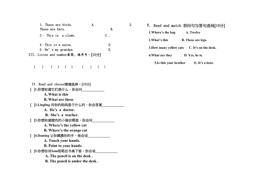 2023年新标准英语一起第二册期中试卷2.docx_第2页