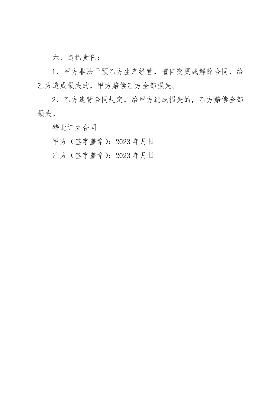 2023年倡议书的写法格式及.docx_第3页