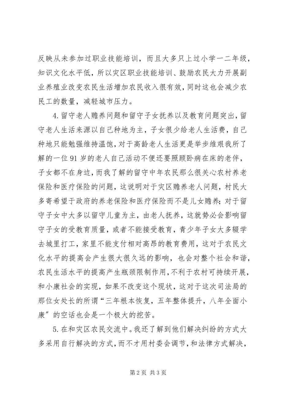 2023年普法宣传工作总结.docx_第2页