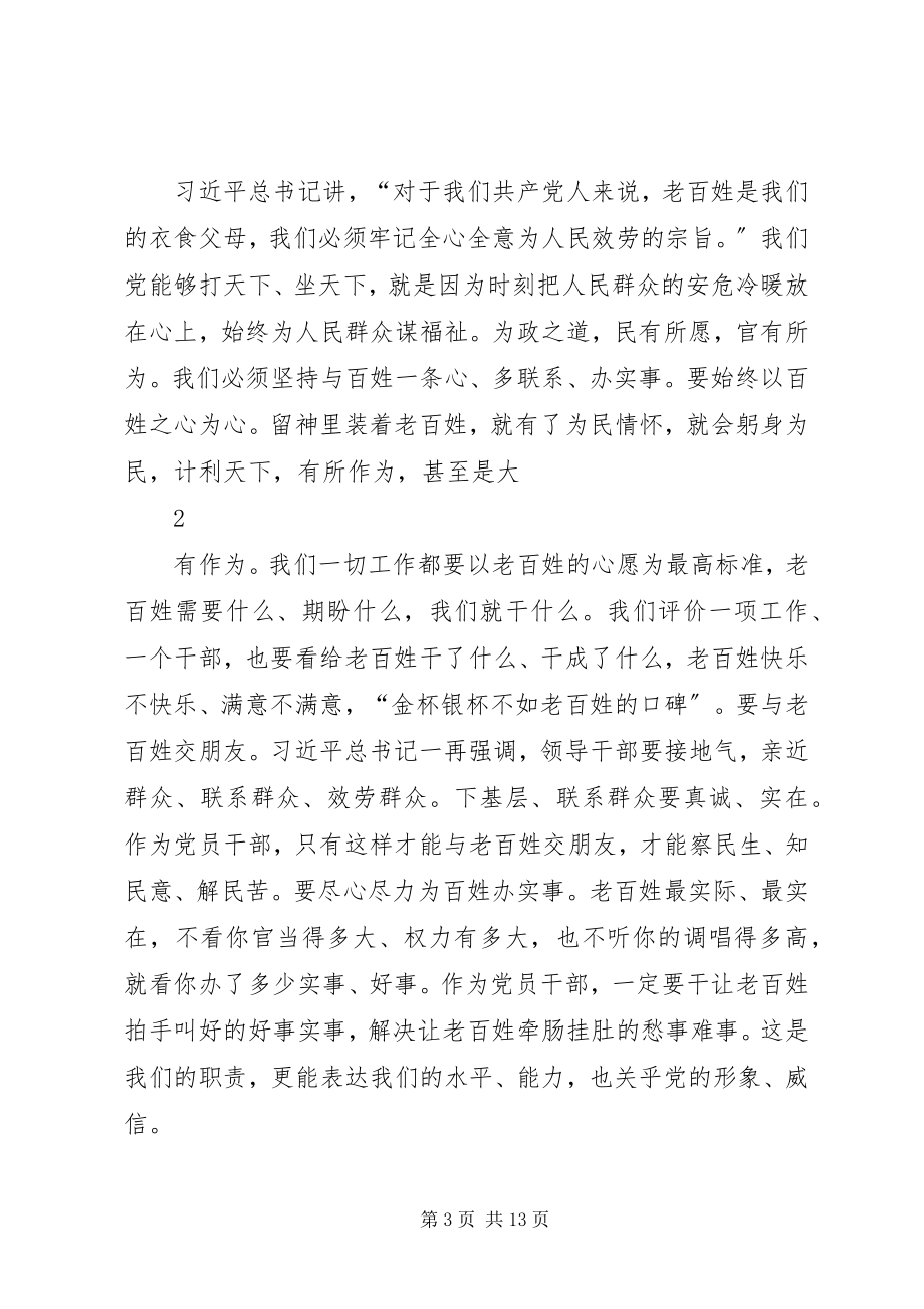 2023年书记在庆祝建党96周年大会上的致辞.docx_第3页