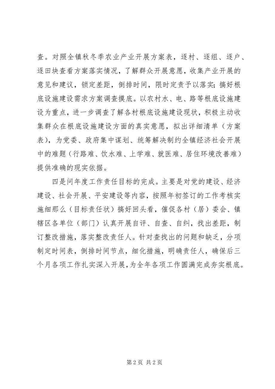 2023年乡镇问计于民活动总结.docx_第2页