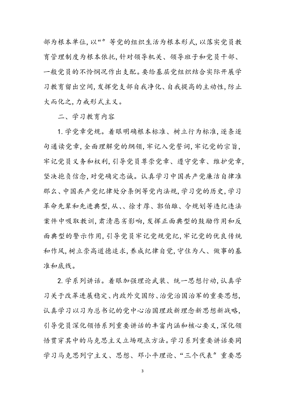 2023年领导班子思想政治理论学习全年总结.docx_第3页