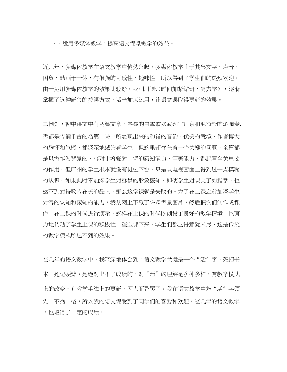 2023年英文专业应聘自我介绍.docx_第3页