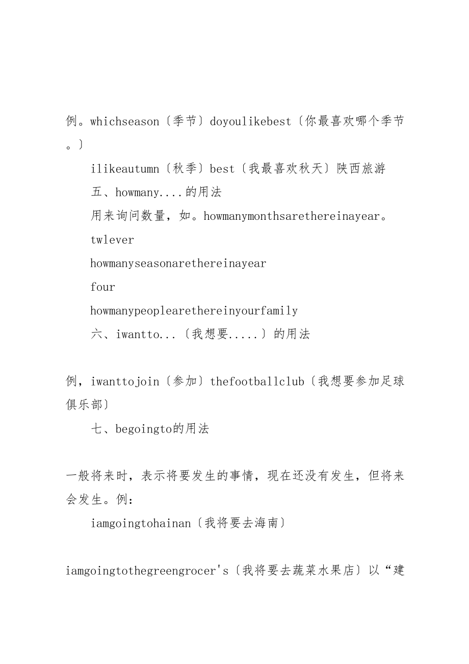 2023年五本小册子学习心得新编.doc_第2页