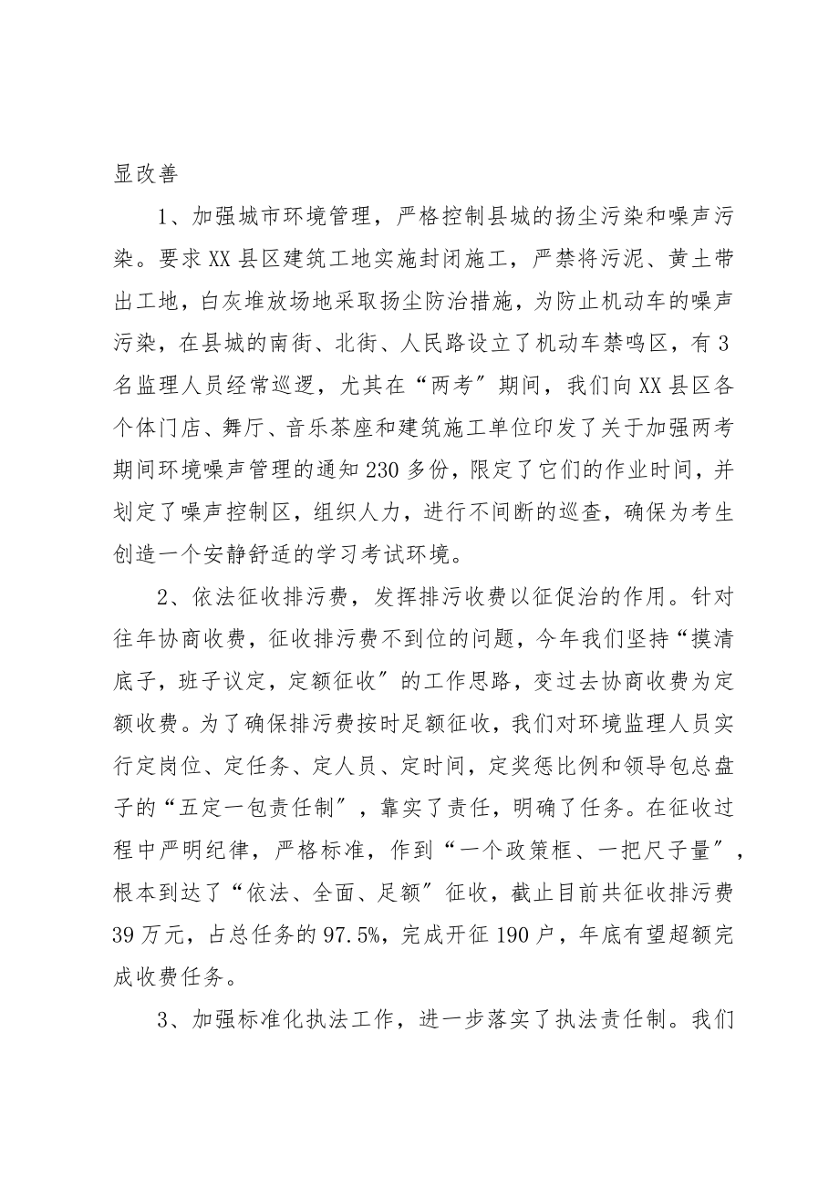 2023年大学活动总结（共10篇）.docx_第2页