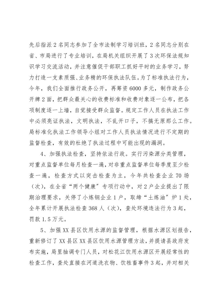 2023年大学活动总结（共10篇）.docx_第3页