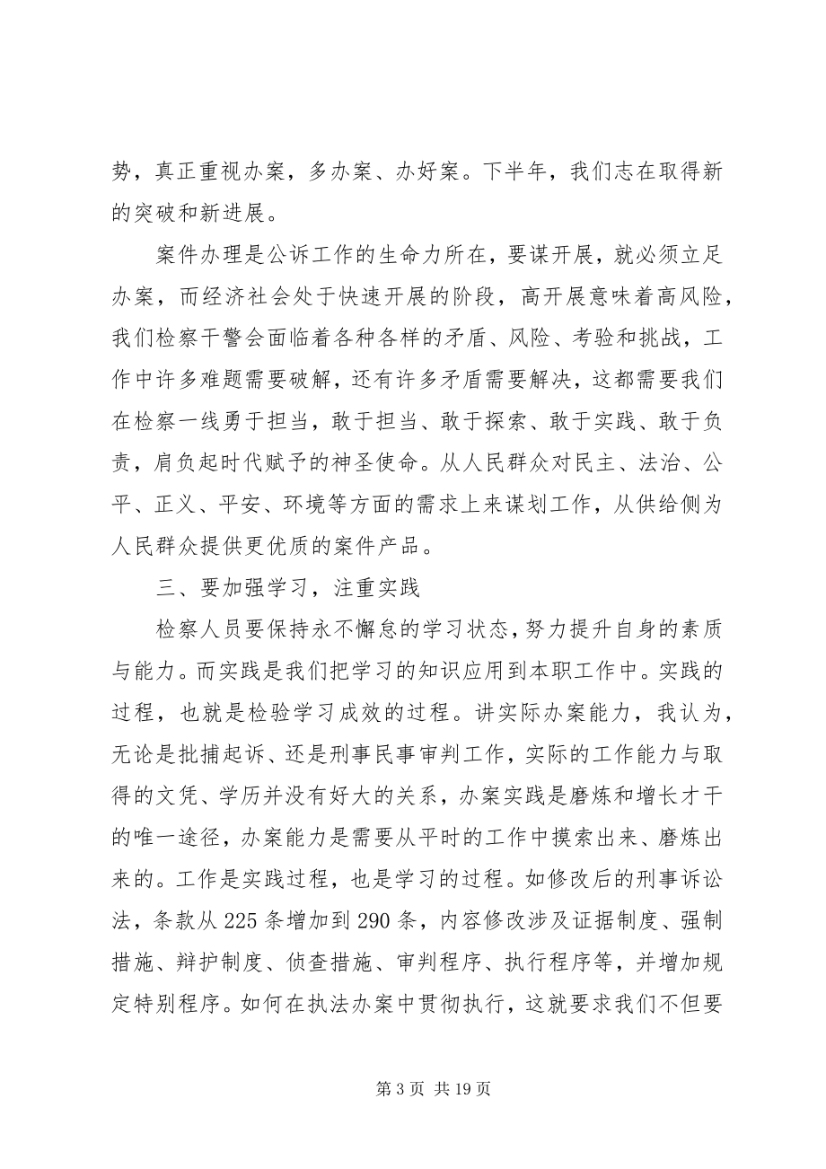 2023年学习新时代新担当新作为的意见心得体会10篇.docx_第3页