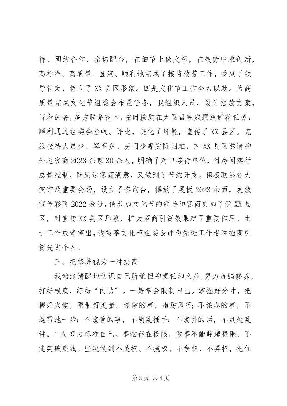 2023年办公室机关后勤保障接待服务个人工作总结新编.docx_第3页