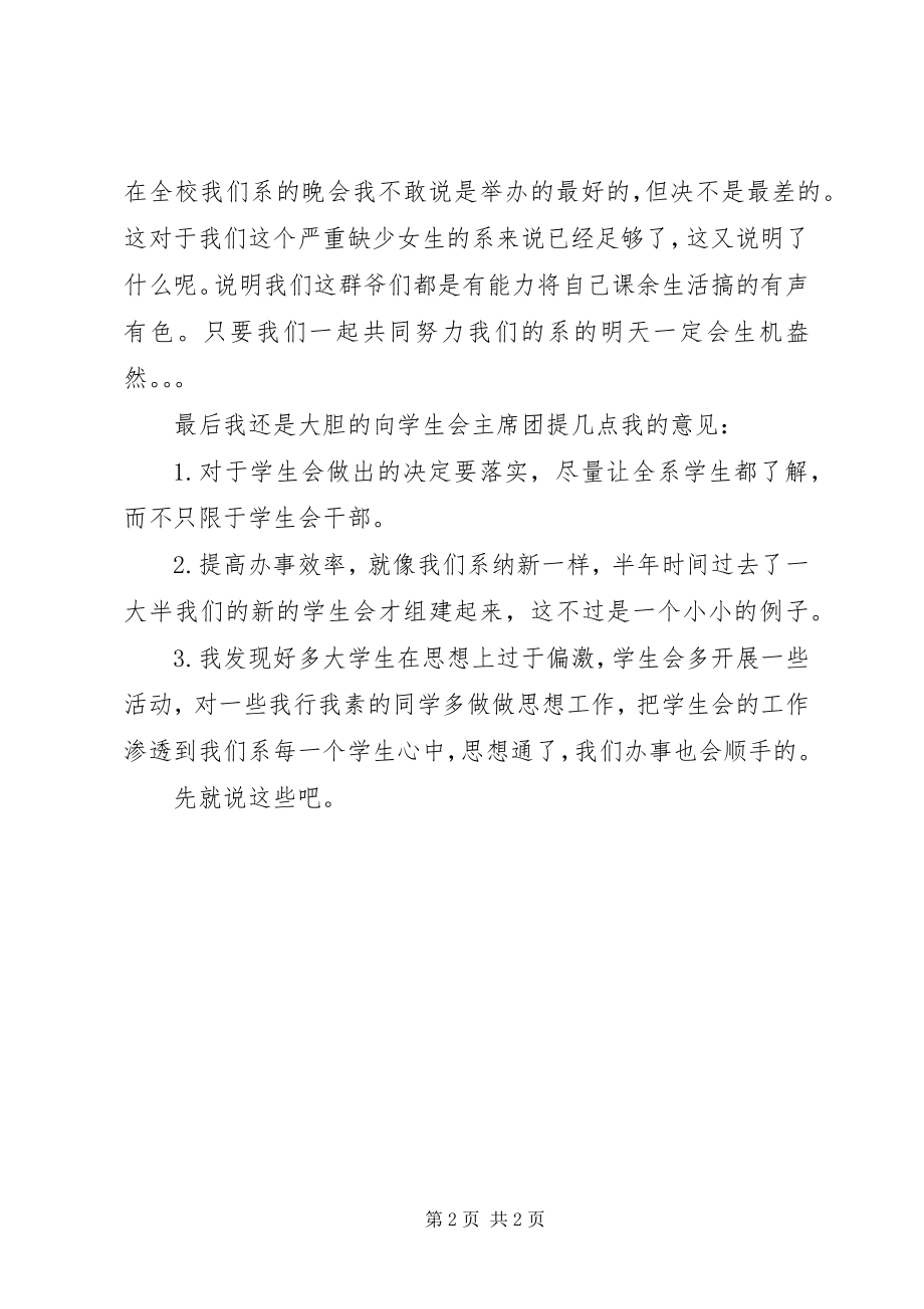 2023年团委组织部个人年终总结.docx_第2页