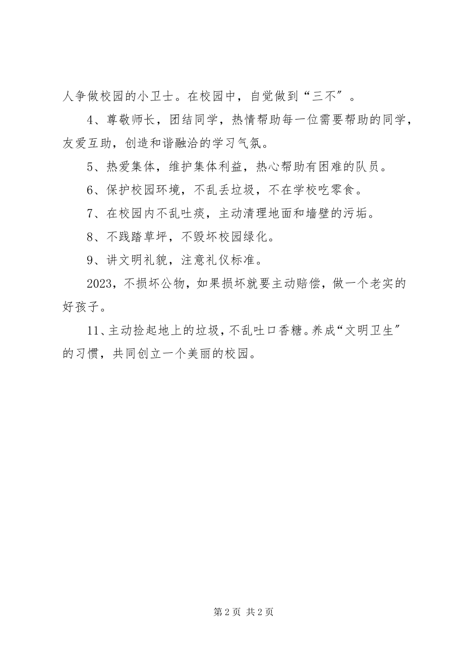 2023年学习雷锋的活动倡议书.docx_第2页