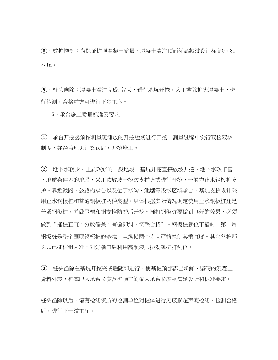 2023年工程项目质量月活动总结.docx_第3页